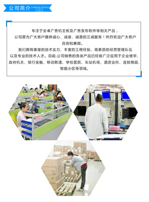 ZC-83A八核安卓主板深度解析 賦能廣告機與自動售貨機的智能核心